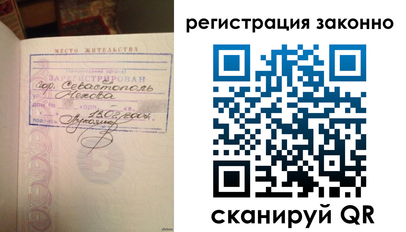 прописка законно в Нытве