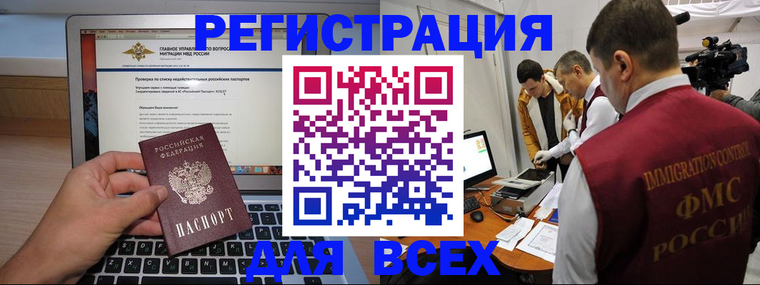 прописка регистрация в Нытве