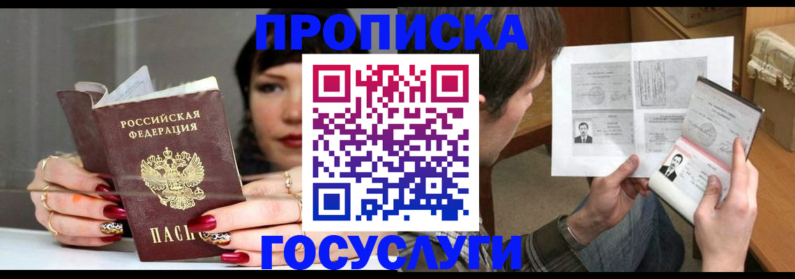 пропишу в квартире в Нытве