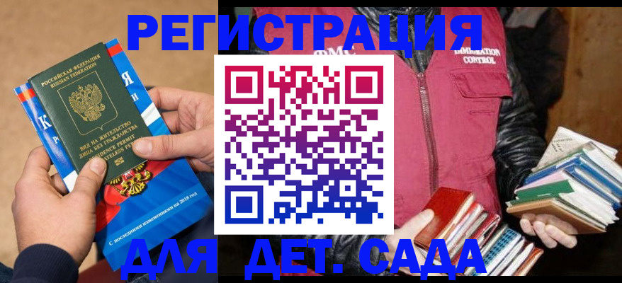 прописка иностранных граждан в Нытве