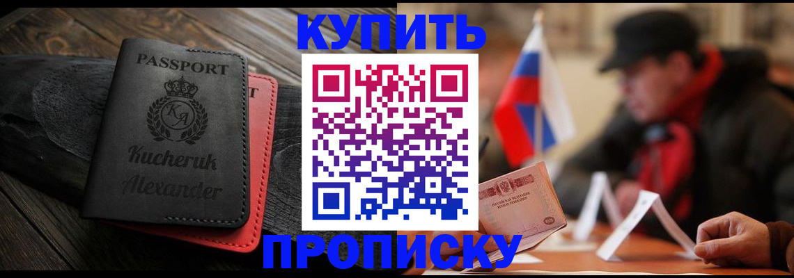 временная регистрация купить в Нытве