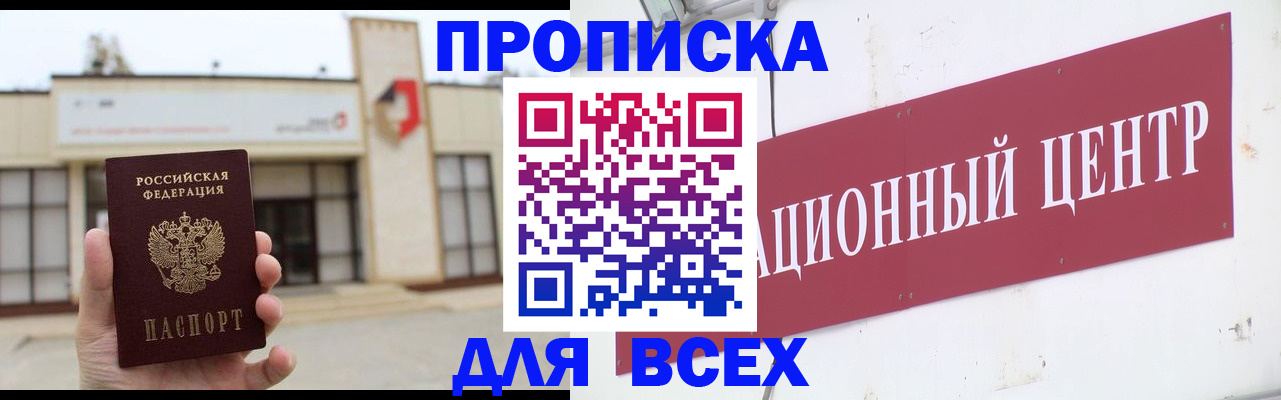 найти адрес прописки в Нытве