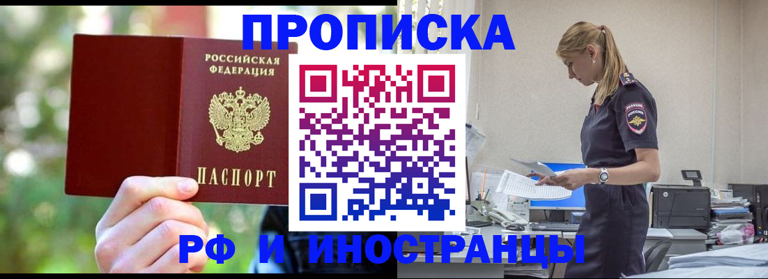 временная регистрация гарантия в Нытве