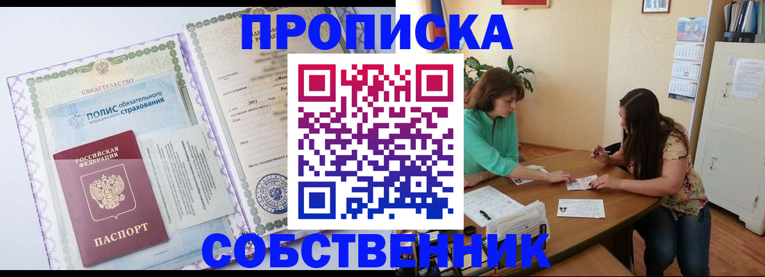 временная регистрация 2025 в Нытве