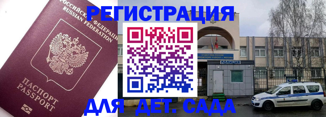 временная регистрация в Нытве